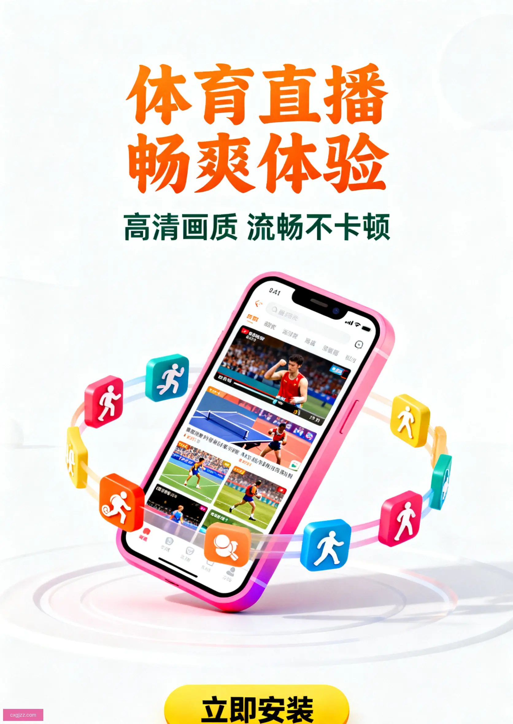iOSAndroid下载